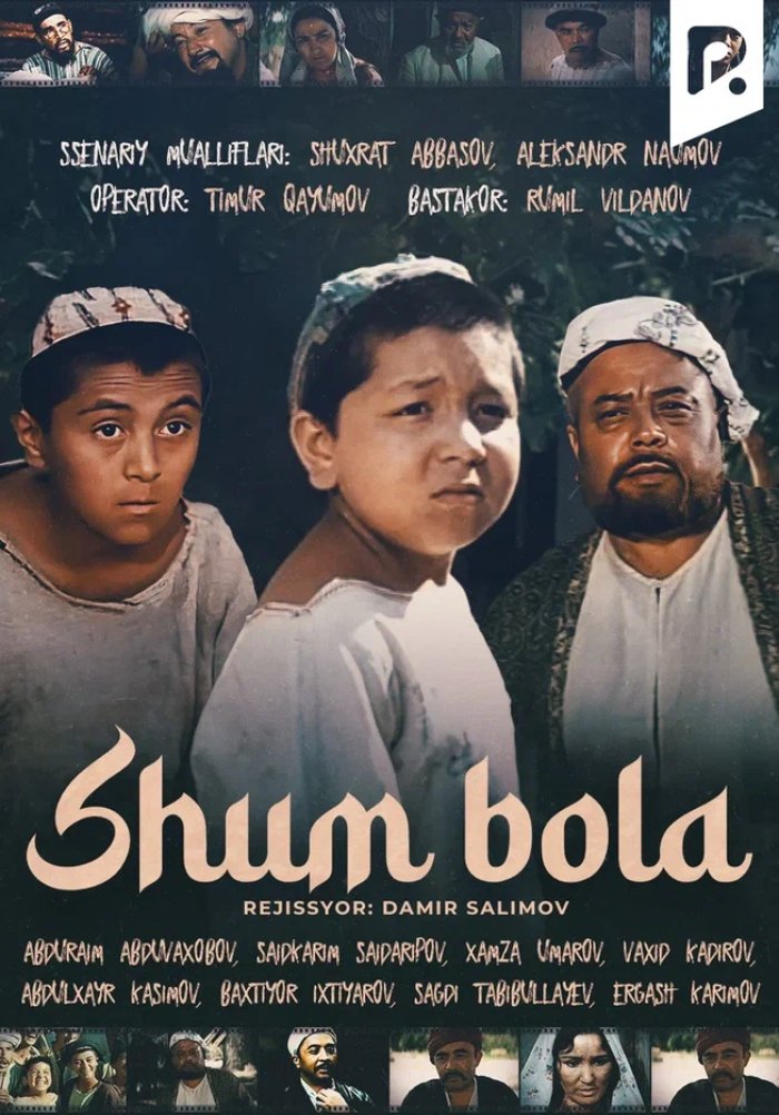 Shum bola - The Mischievous Boy