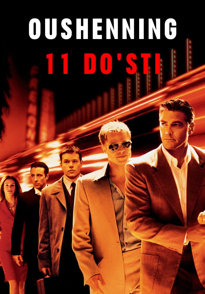 Oushenning 11 do`sti - Ocean's Eleven