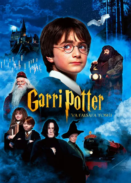 Garri Potter va Hikmatlar Toshi - Harry Potter and the Philosopher's Stone