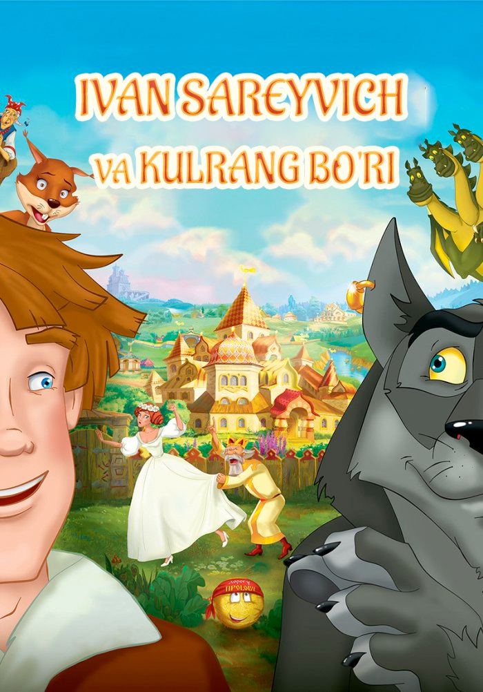 Shahzoda va Bo'ri Ivan Sareyvich va Kulrang bo'ri