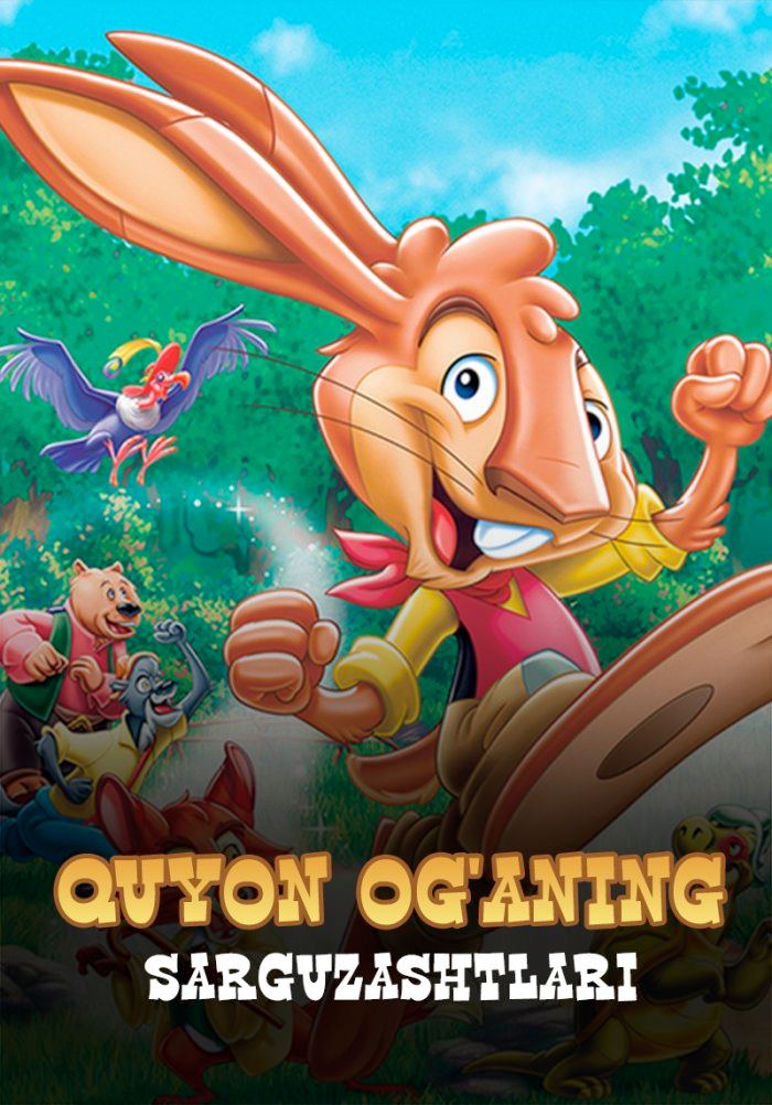 Quyon og'aning sarguzashtlari