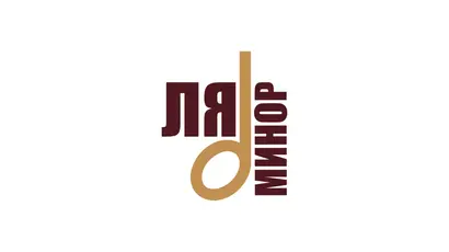 Ля Минор